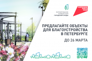 04.03 благоустройство