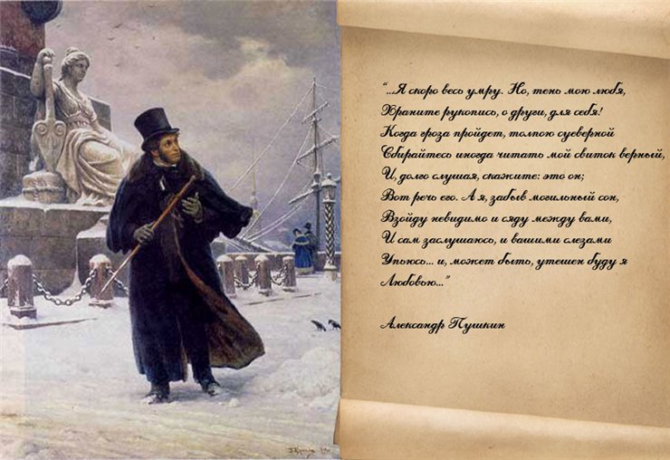 Поздравление С Днем Рождения Стихами Пушкина