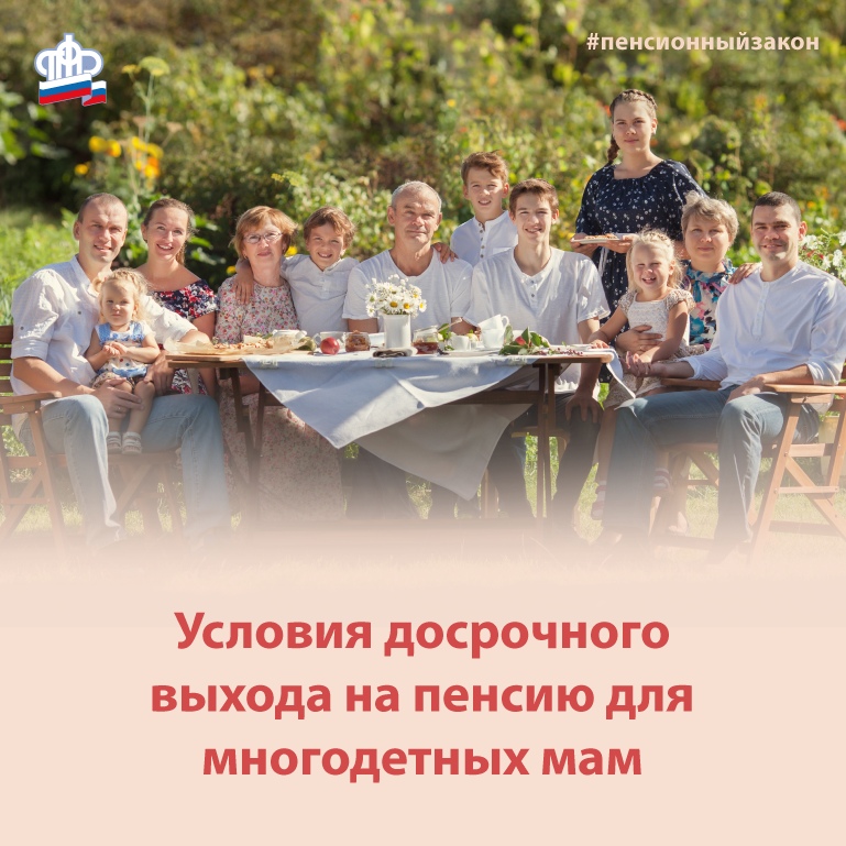Многодетные мамы 1