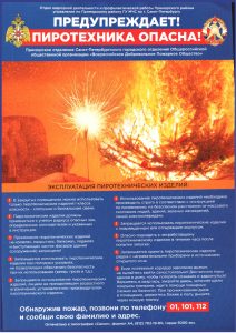 Плакат 1 (2) (1)
