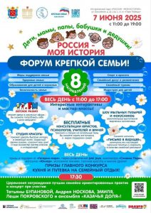 Приложение Форум (1)