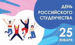 Татьяние день