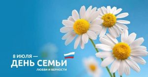 день