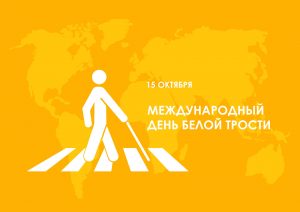 день белой