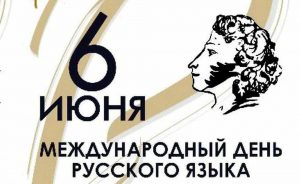 день рус