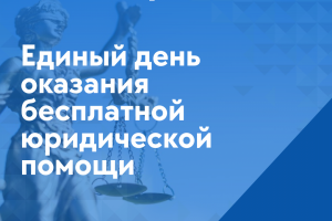 единый