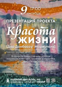 красота
