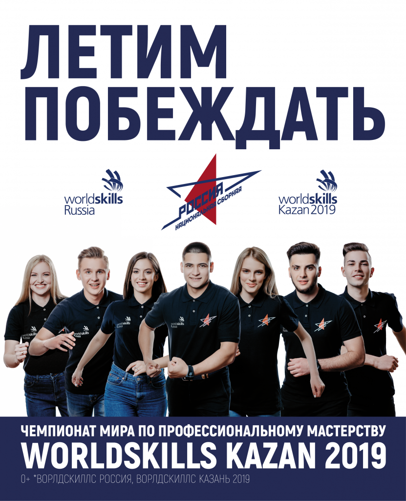 летим побеждать_Монтажная область 1 копия