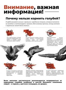 памятка для насел i