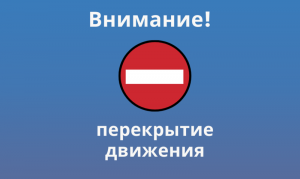 перекрытие