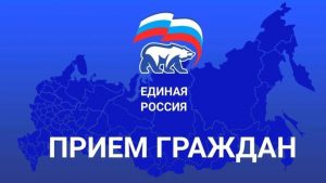 прием