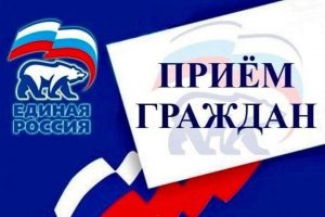 прием