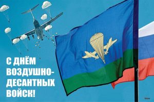 с днем