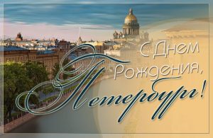 спб