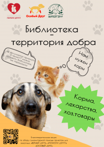 территория добра (1)