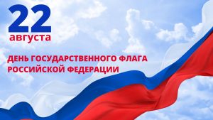 жень флага 2